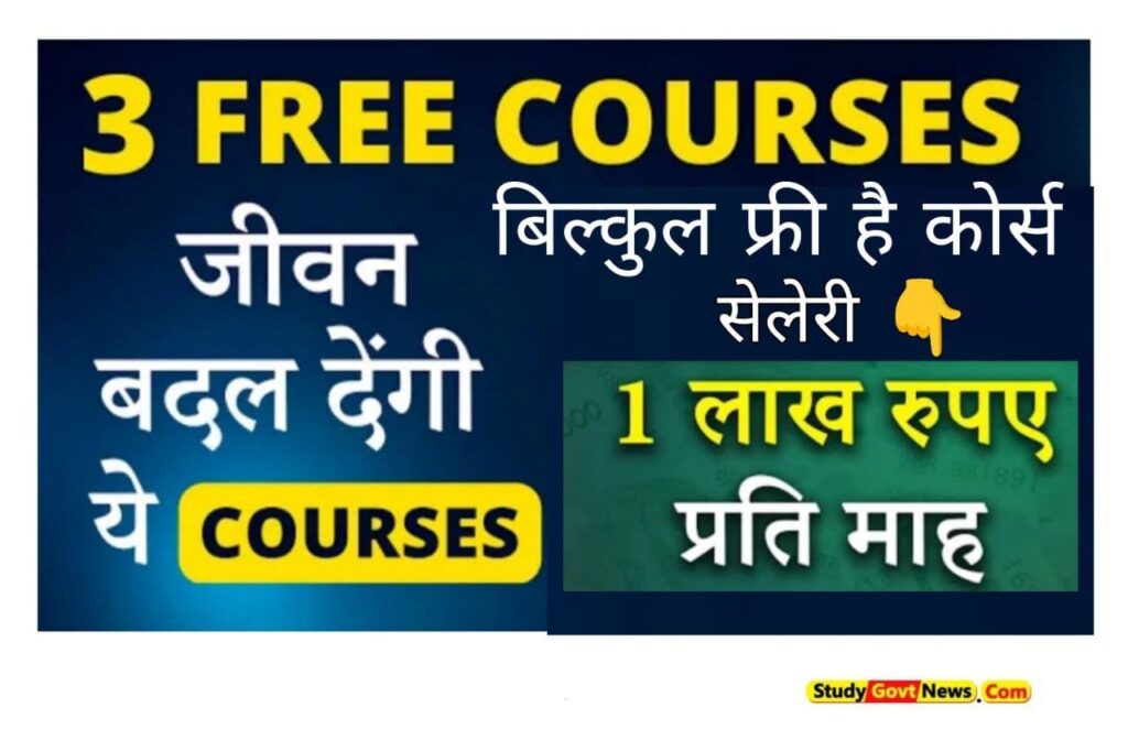 Google Online Free Course