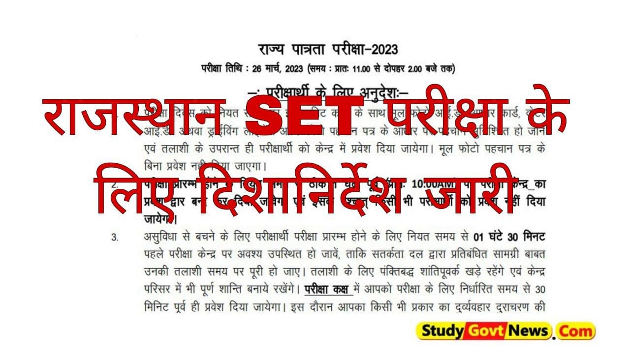Rajasthan SET Exam Guideline