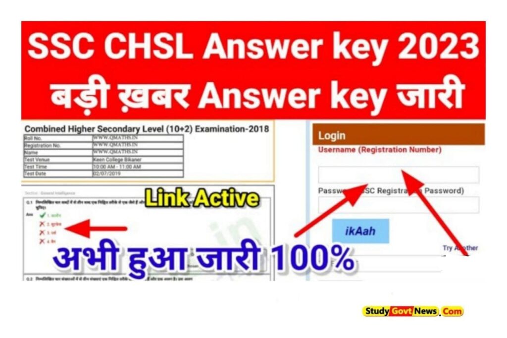 SSC CHSL Answer Key 2023 