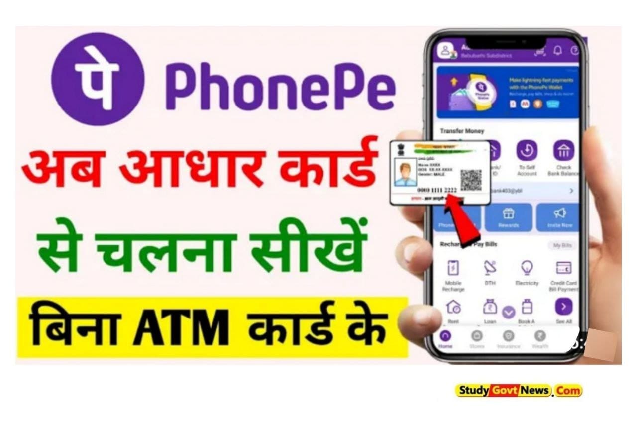 ATM Phone Pay Google Pay