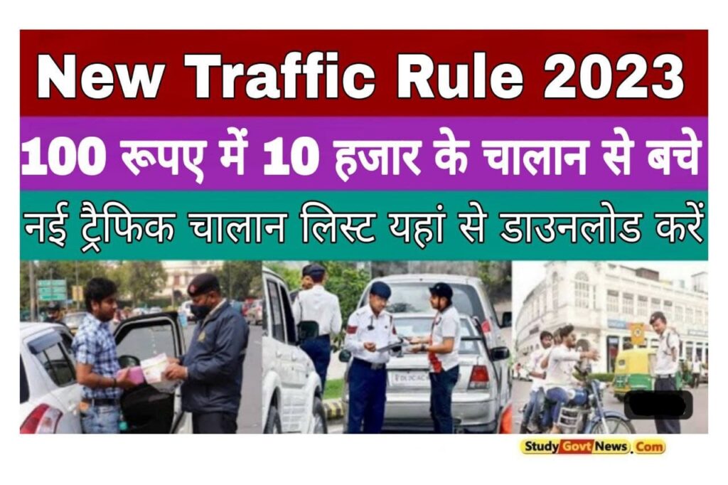 New Traffic Rule 2023