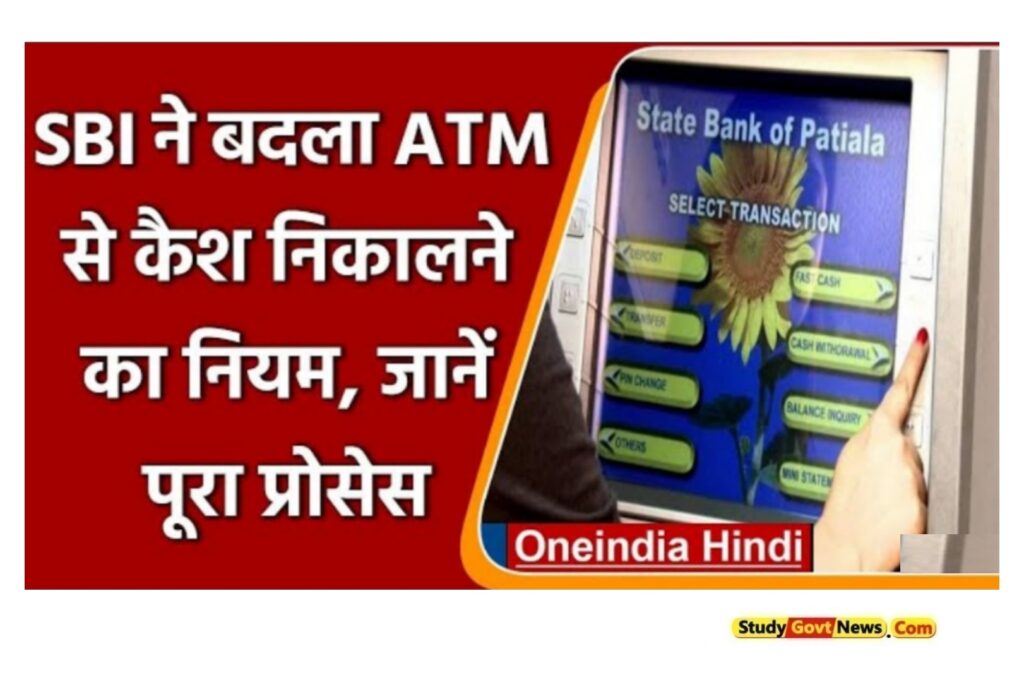 ATM Cash Withdrawal Rule
