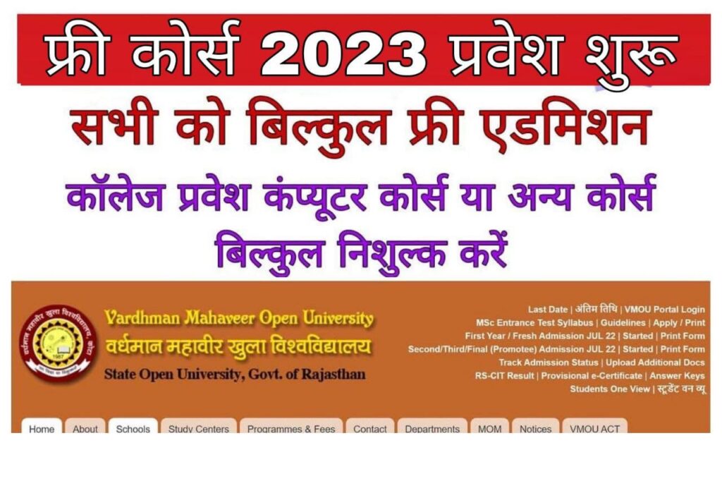 Free Course 2023 