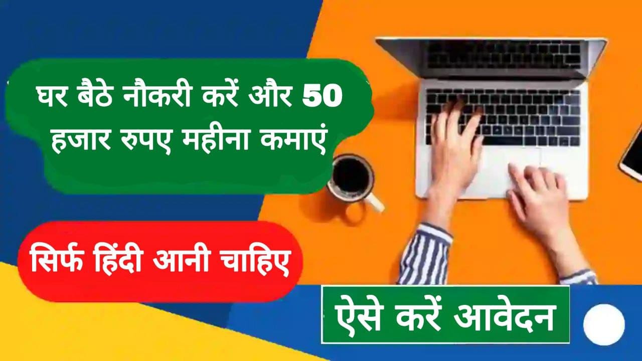 Jio Work From Home