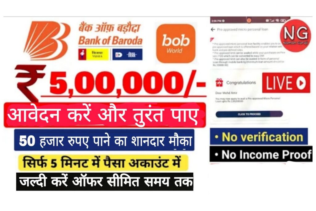 Bank of Baroda News