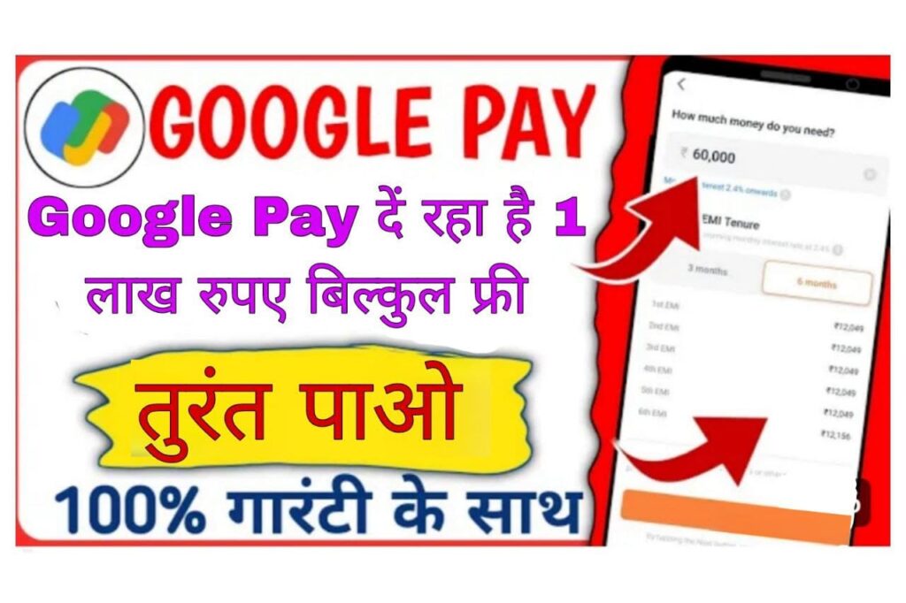 Google Pay Payment News
