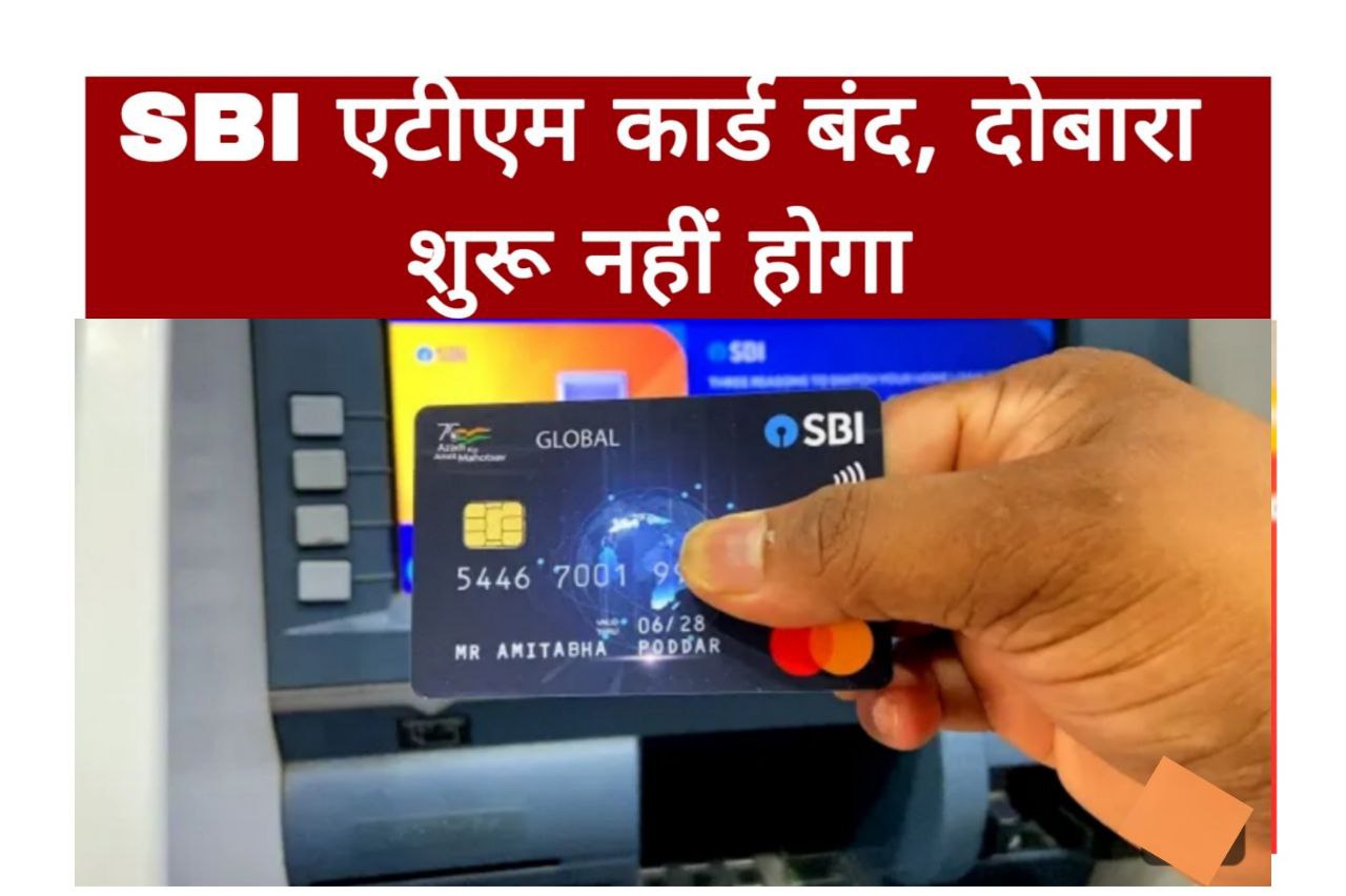 SBI ATM Card Close